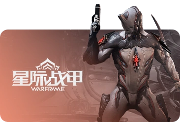 星际战甲未成年申请退款方式最新攻略