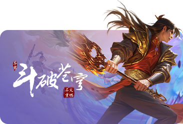 斗破苍穹未成年申请退款的客服电话