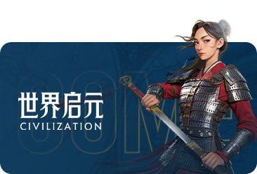 世界启元游戏未成年申请退款方式最新攻略