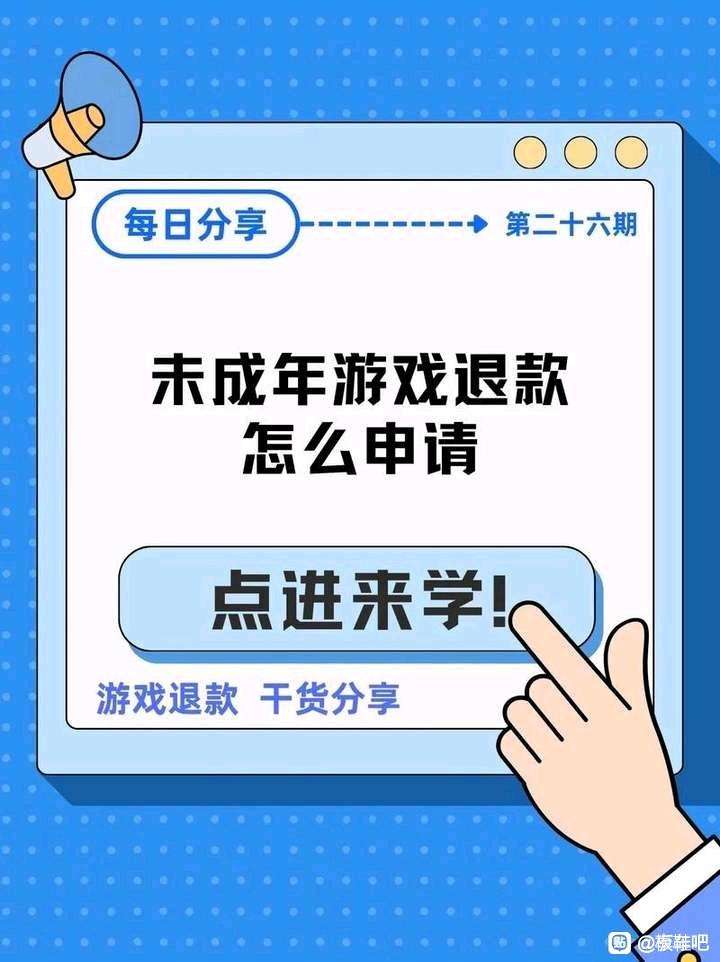 广东天宸科技游戏充值申诉退款客服电话及家长申请指南